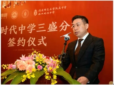 三盛集團攜手福建師大附中、福州時代中學，共建三盛分校推動教育實業發展