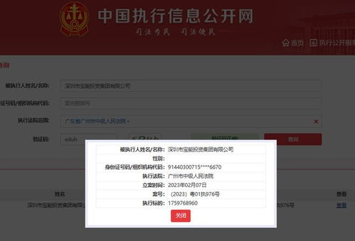 寶能集團再被執行17.6億元，董事長姚振華涉債逾340億元，投資興辦實業之路何去何從？